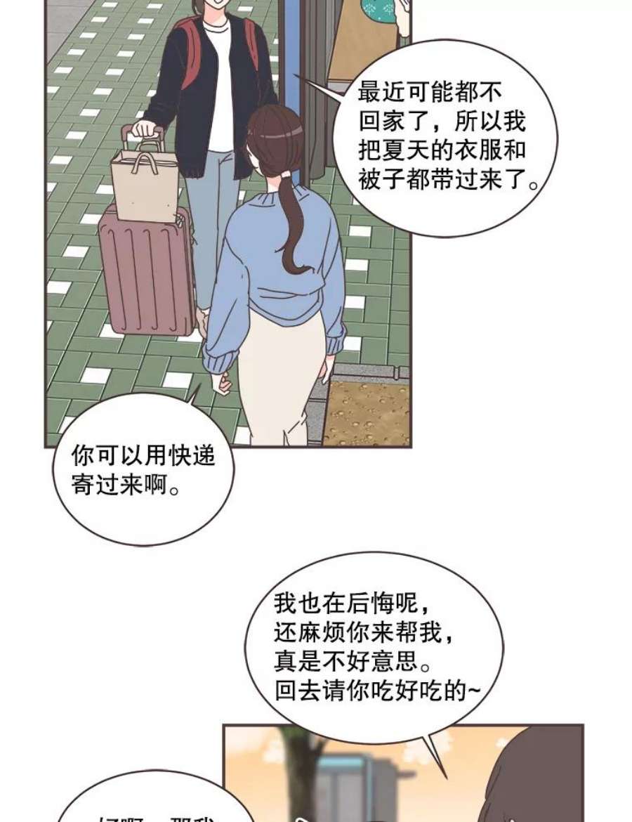 取向狙击的她漫画,79.被放鸽子 66图