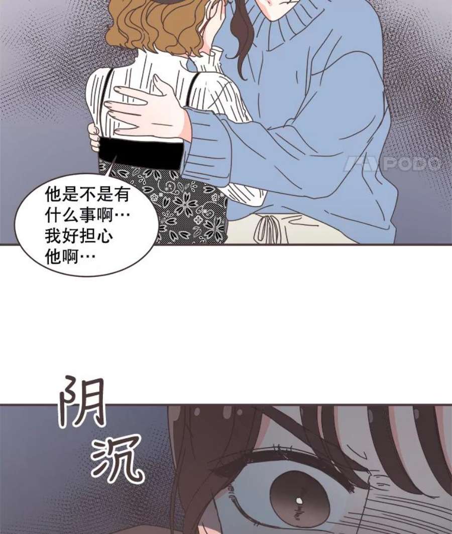 取向狙击的她漫画,79.被放鸽子 72图