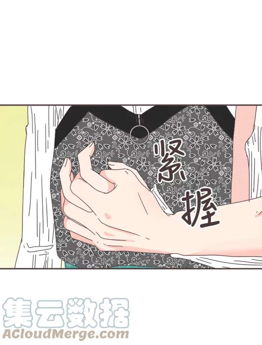 取向狙击的她漫画,79.被放鸽子 7图