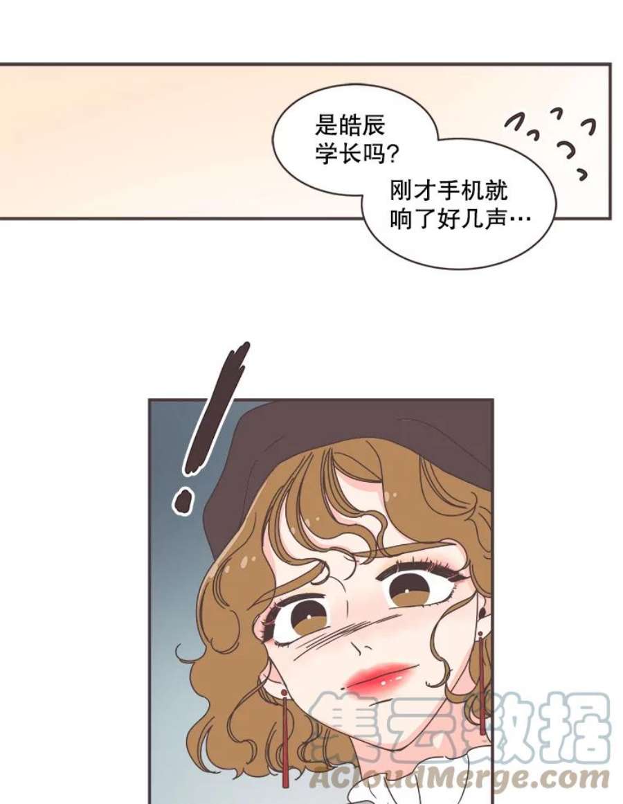 取向狙击的她漫画,79.被放鸽子 28图