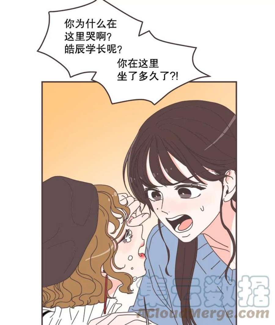 取向狙击的她漫画,79.被放鸽子 70图