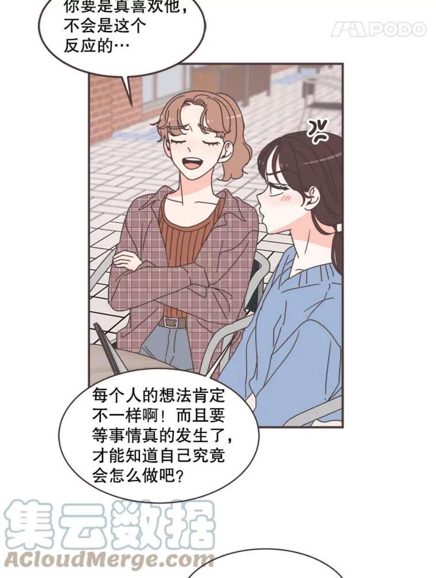 取向狙击的她漫画,79.被放鸽子 55图