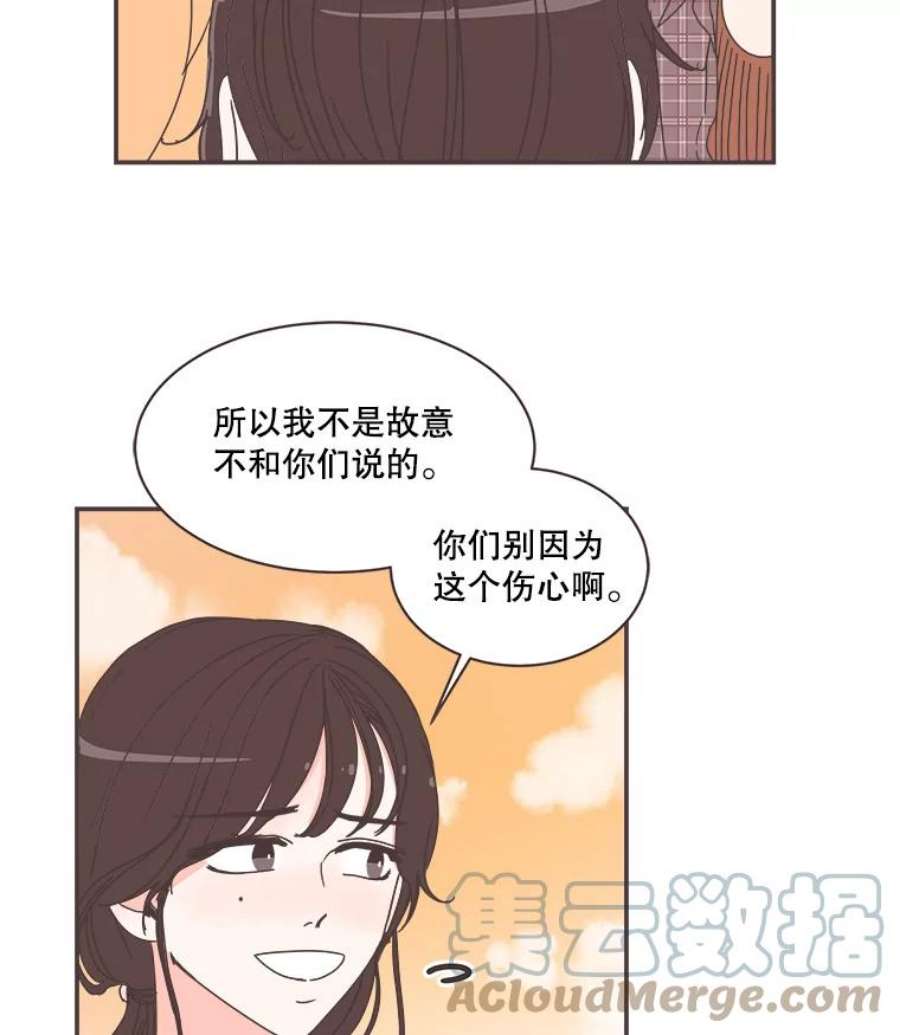 取向狙击的她漫画,79.被放鸽子 49图