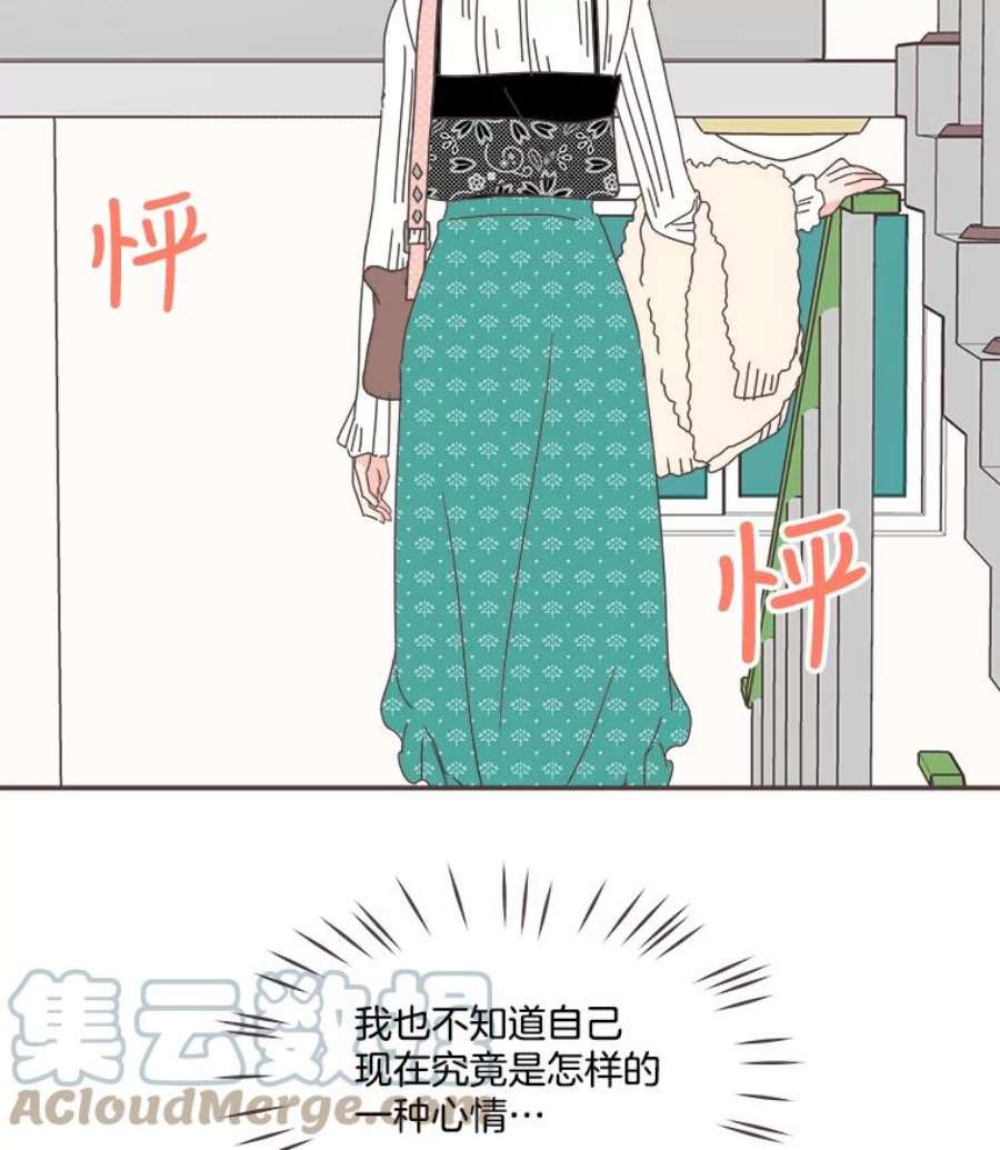 取向狙击的她漫画,79.被放鸽子 25图