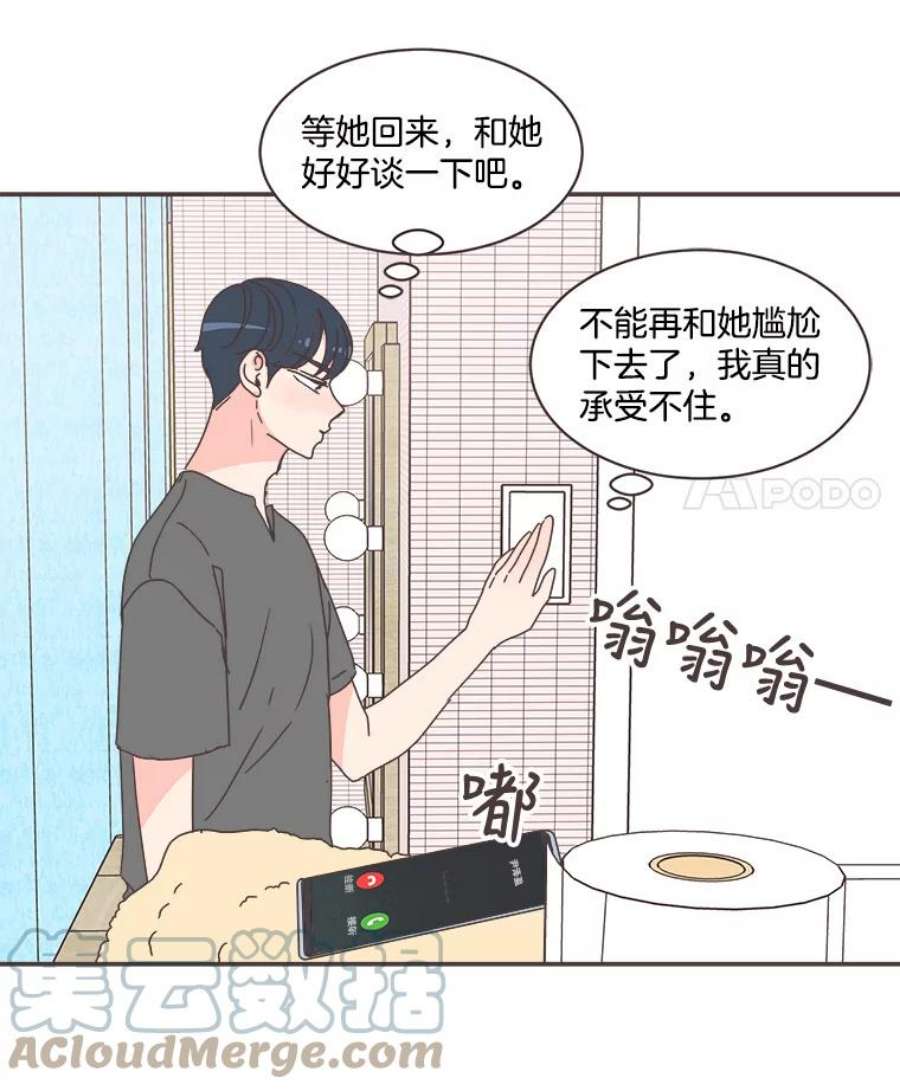 取向狙击的她漫画,79.被放鸽子 79图