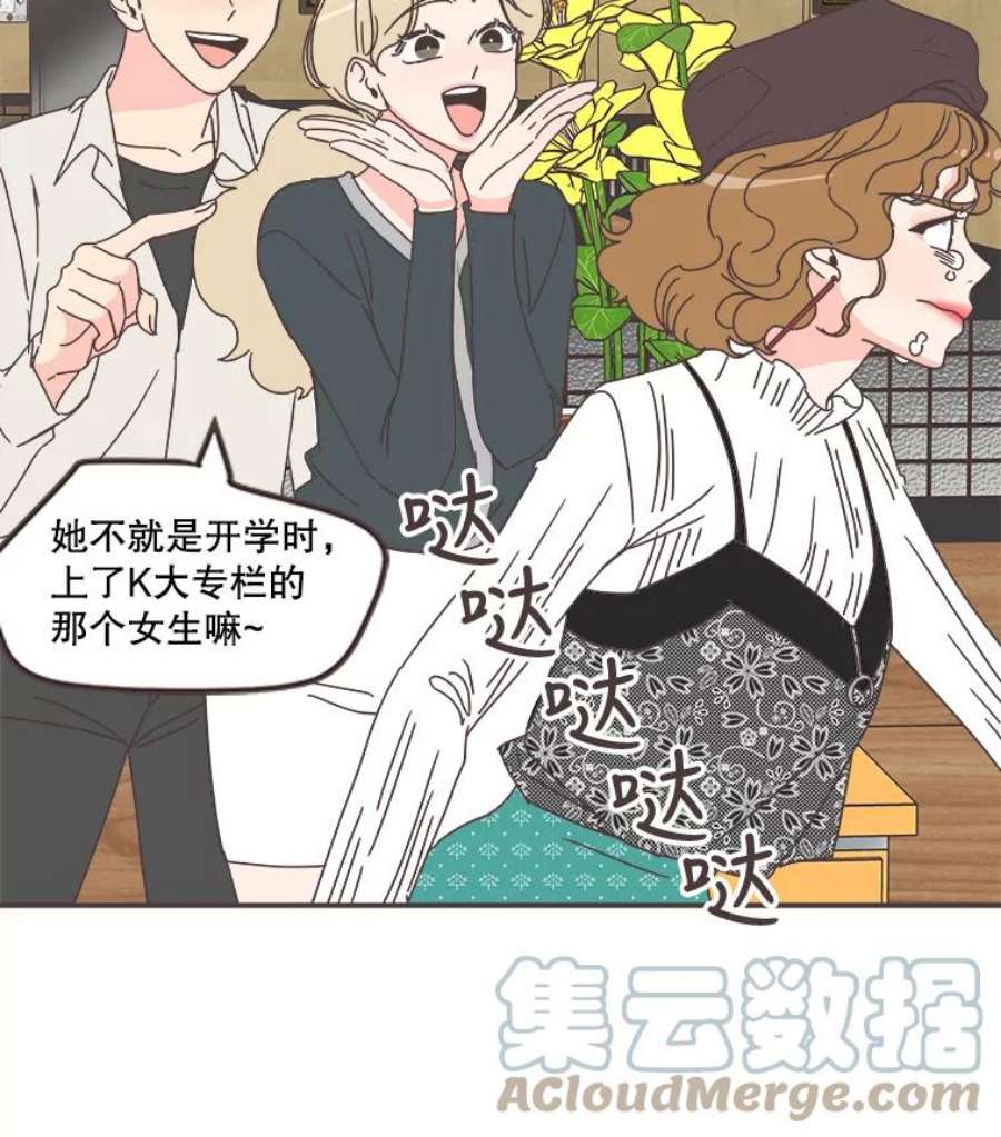 取向狙击的她漫画,80.学长，拜托了 52图