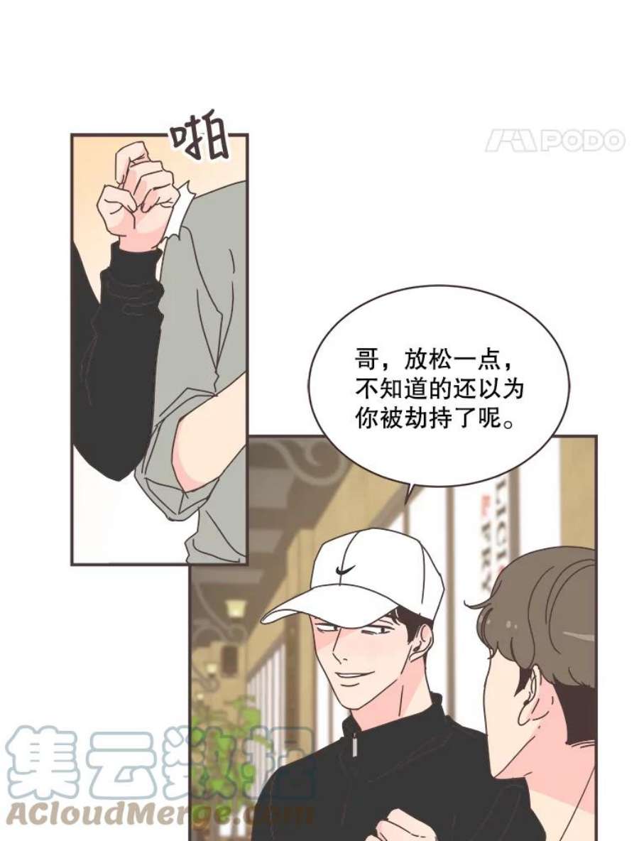 取向狙击的她漫画,80.学长，拜托了 22图