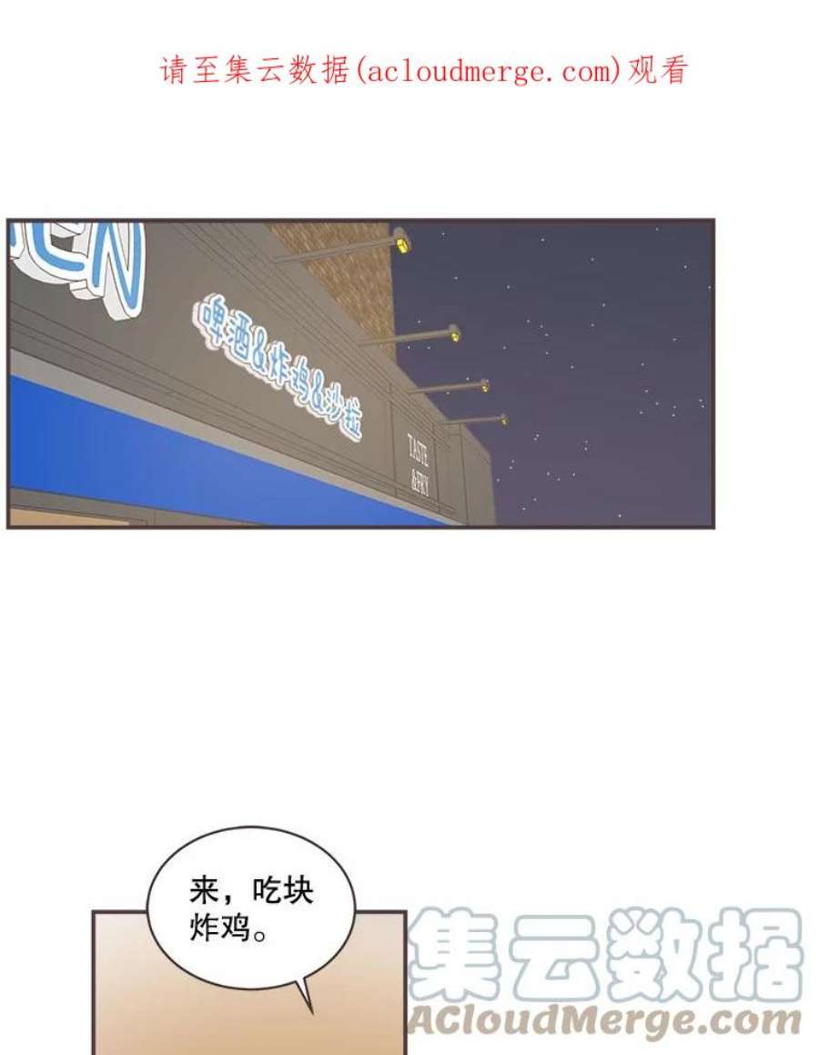 取向狙击的她漫画,80.学长，拜托了 1图