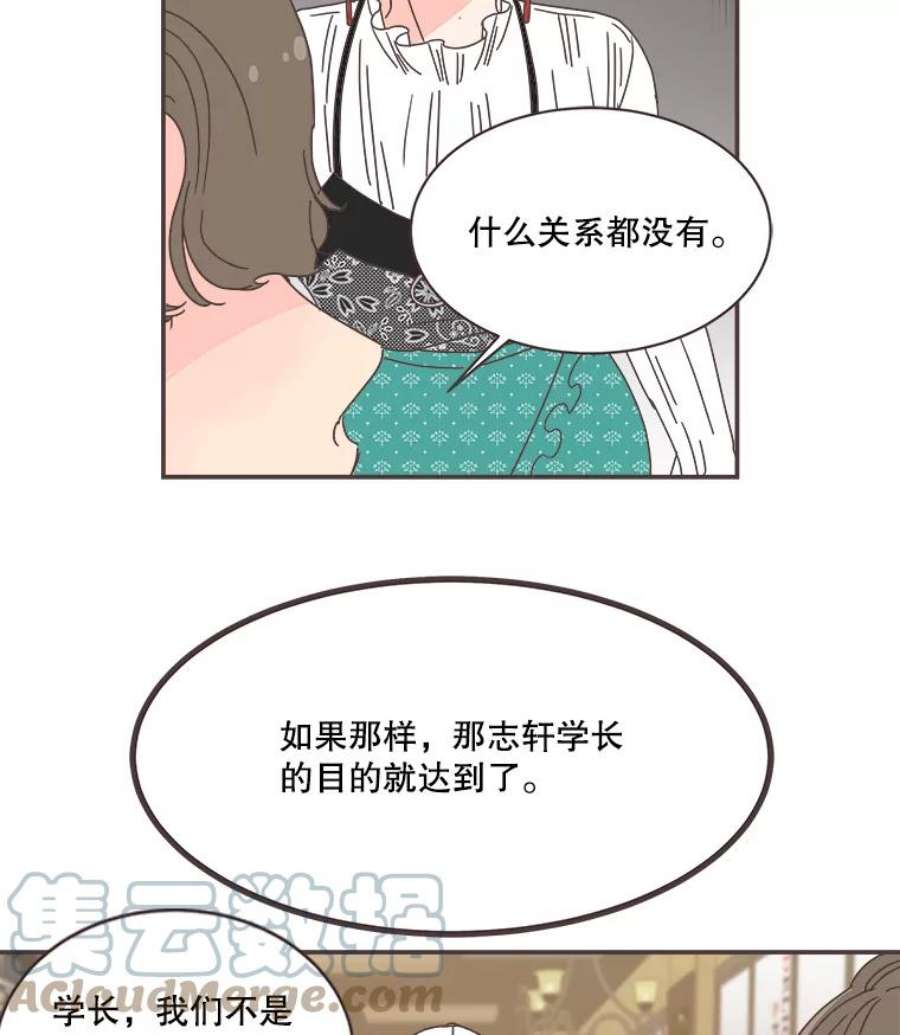 取向狙击的她漫画,80.学长，拜托了 61图