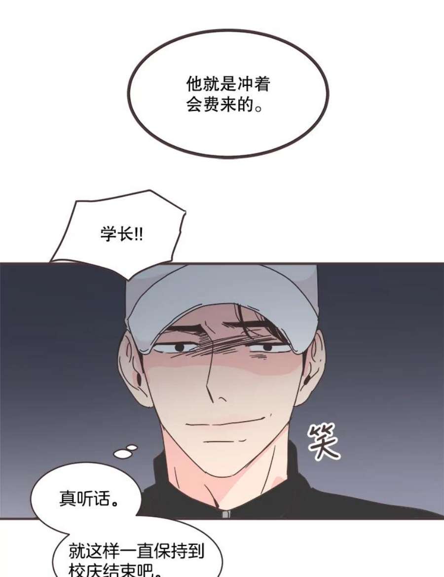 取向狙击的她漫画,80.学长，拜托了 63图