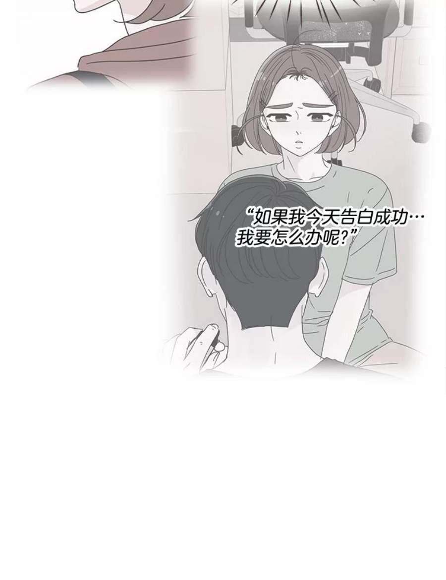 取向狙击的她漫画,80.学长，拜托了 78图