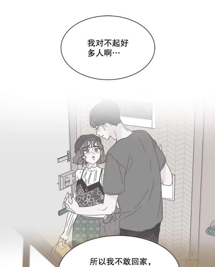 取向狙击的她漫画,80.学长，拜托了 12图