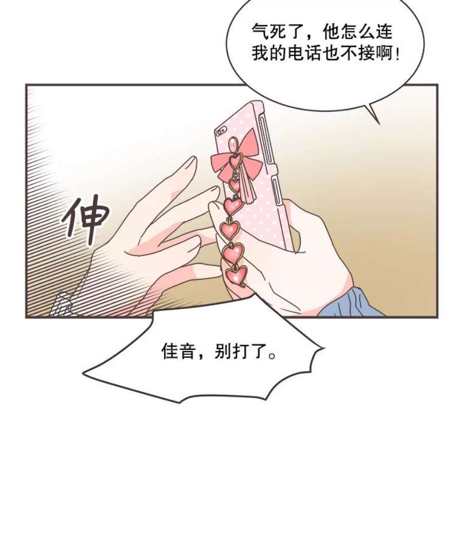 取向狙击的她漫画,80.学长，拜托了 6图