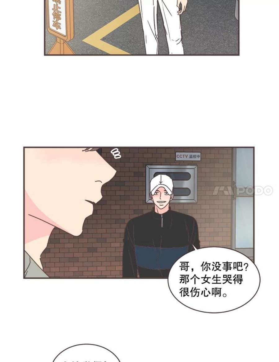 取向狙击的她漫画,80.学长，拜托了 86图