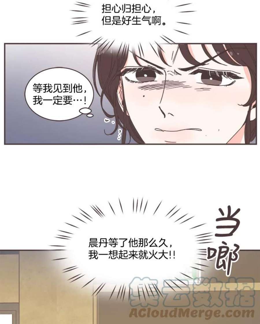 取向狙击的她漫画,80.学长，拜托了 19图