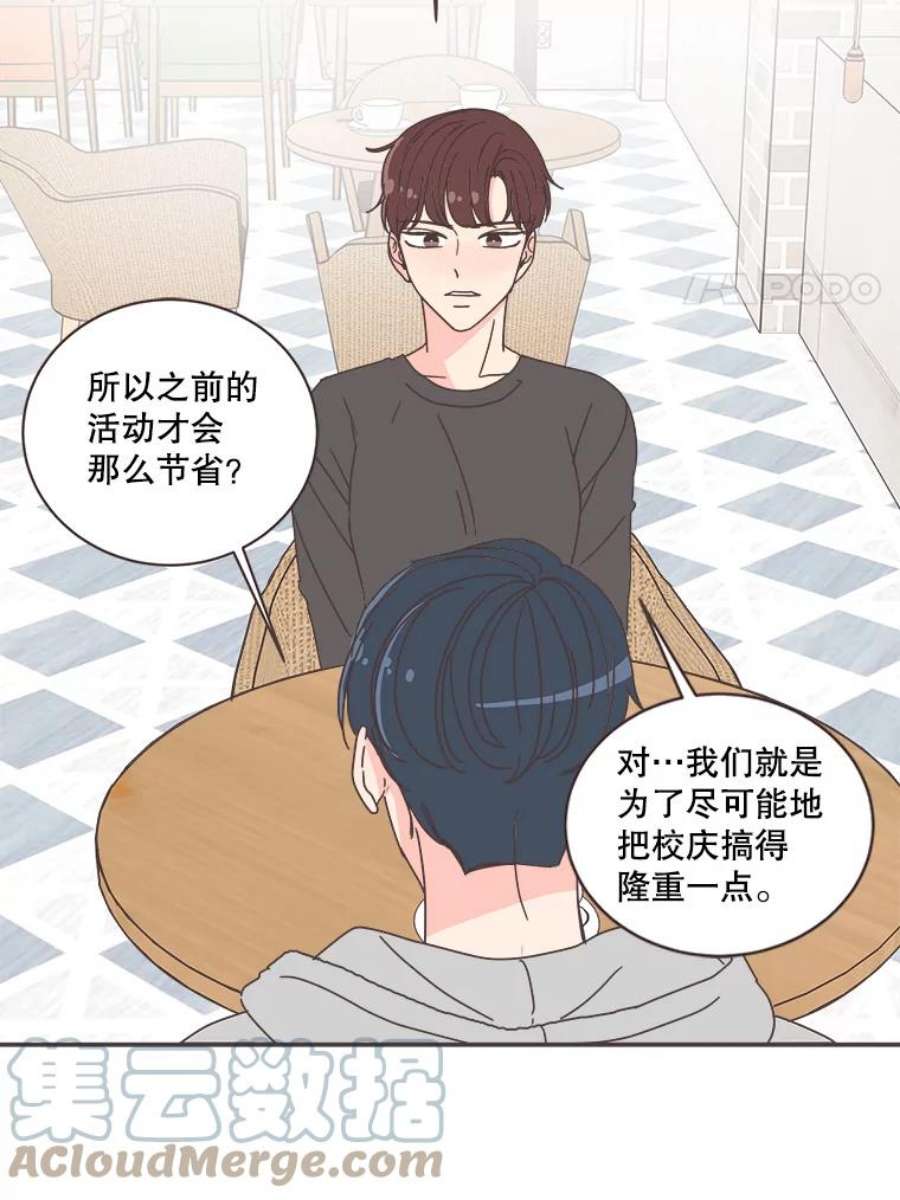 取向狙击的她漫画,80.学长，拜托了 40图