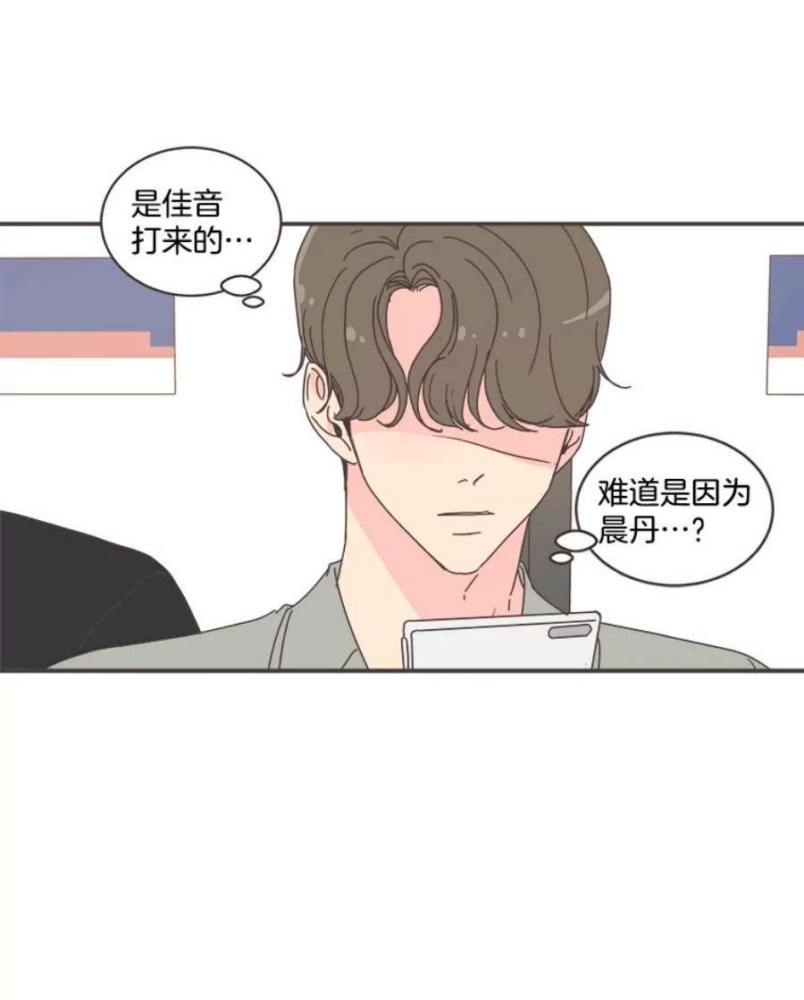 取向狙击的她漫画,80.学长，拜托了 21图