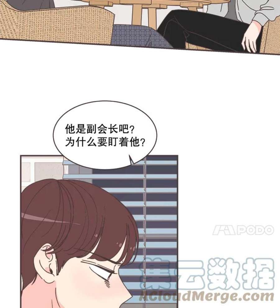 取向狙击的她漫画,80.学长，拜托了 43图