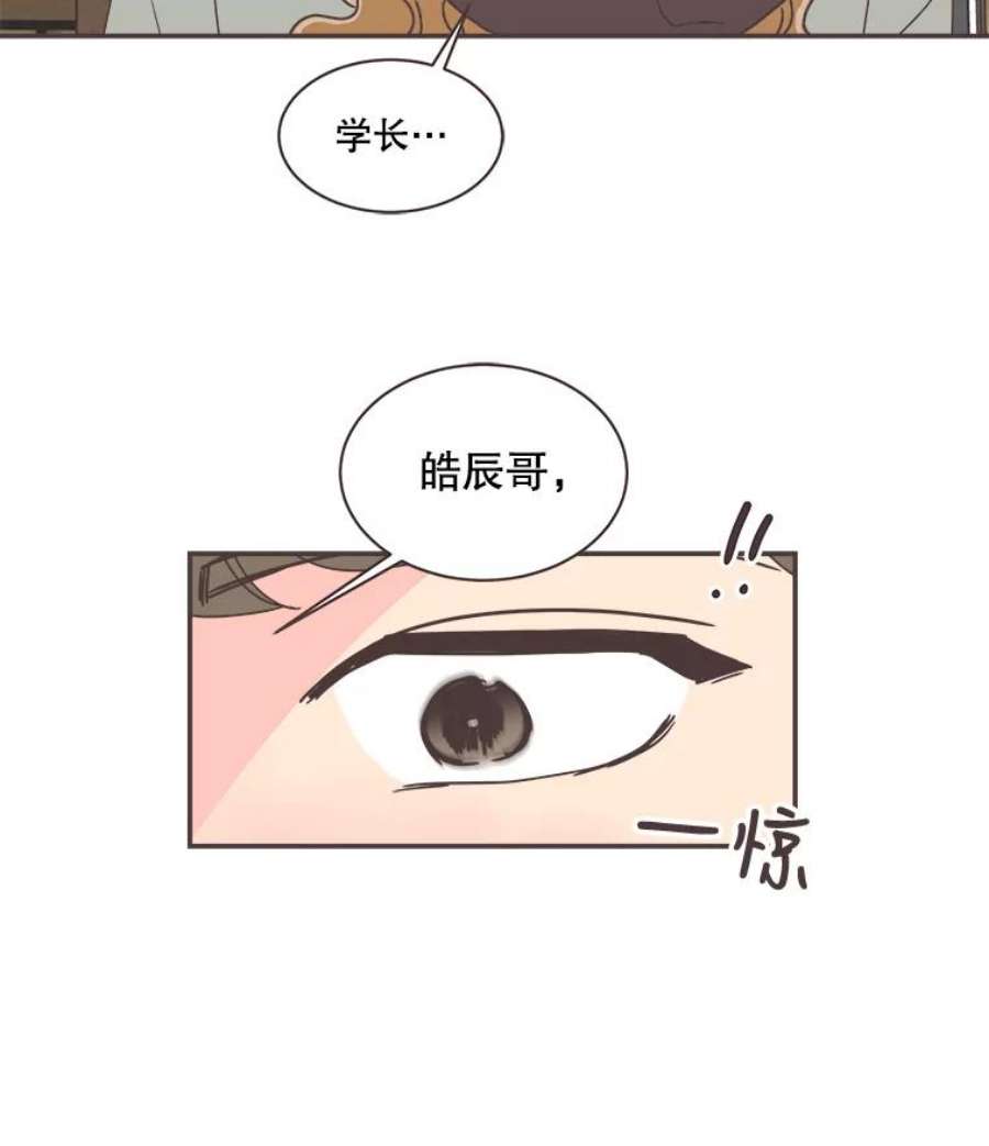 取向狙击的她漫画,80.学长，拜托了 57图