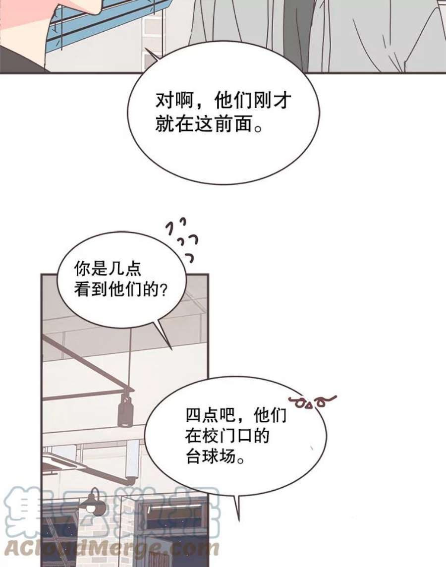 取向狙击的她漫画,80.学长，拜托了 70图