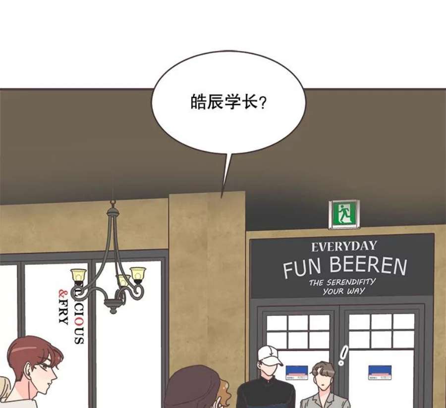 取向狙击的她漫画,80.学长，拜托了 27图