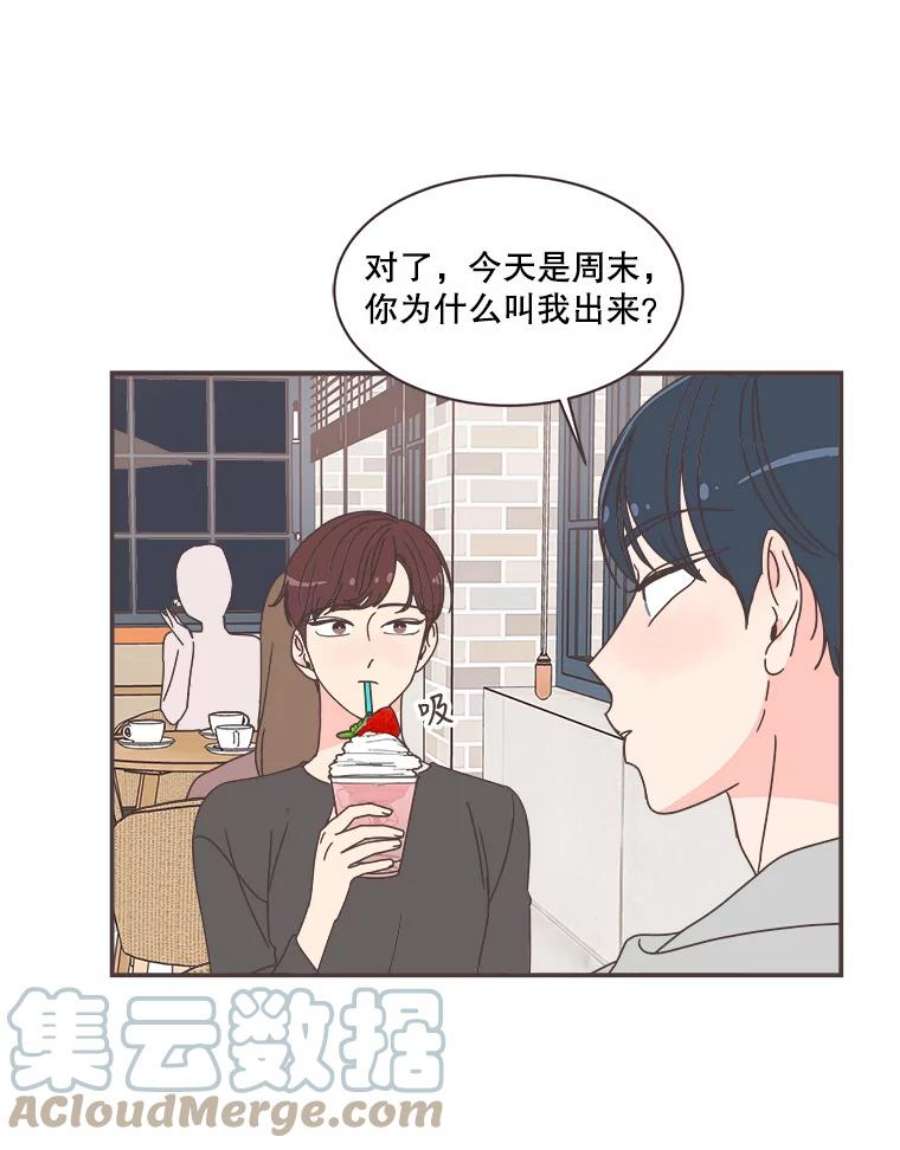 取向狙击的她漫画,80.学长，拜托了 34图