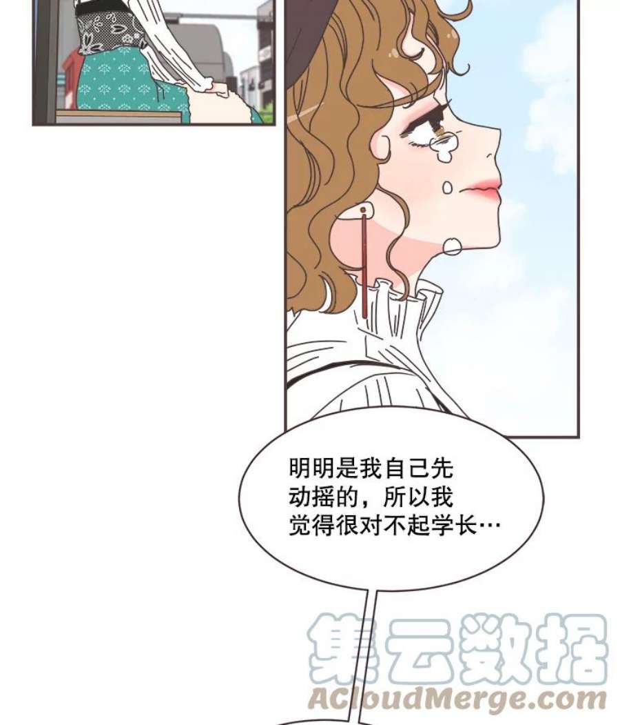 取向狙击的她漫画,80.学长，拜托了 10图