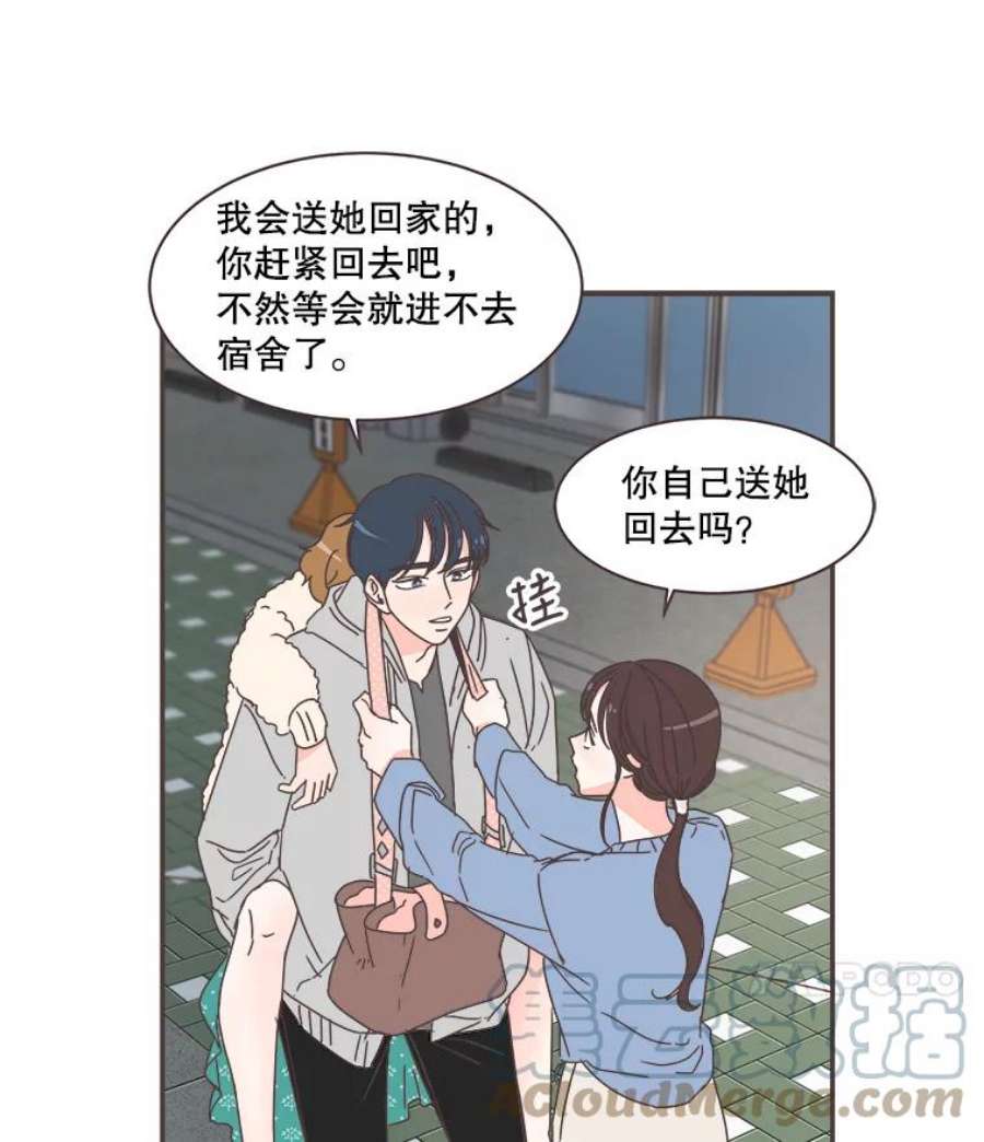 取向狙击的她漫画,81.令人心寒的反应 43图