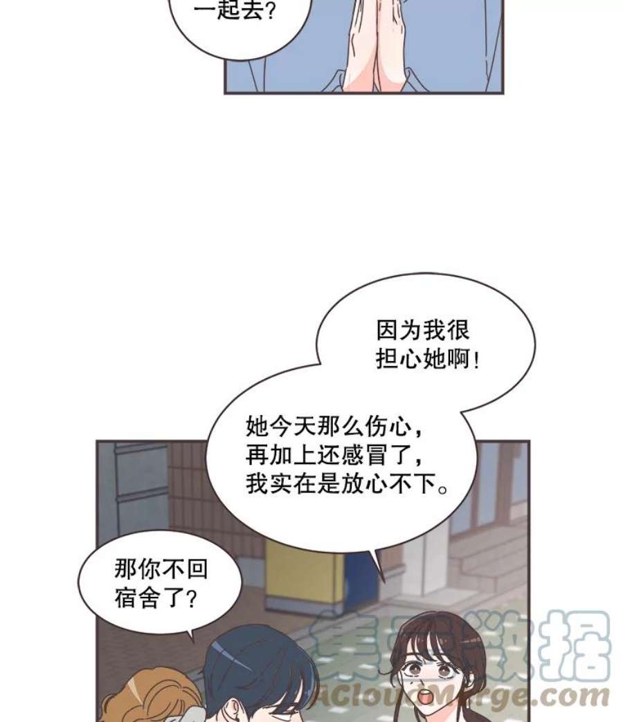 取向狙击的她漫画,81.令人心寒的反应 46图