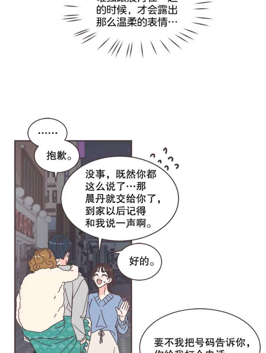 取向狙击的她漫画,81.令人心寒的反应 56图