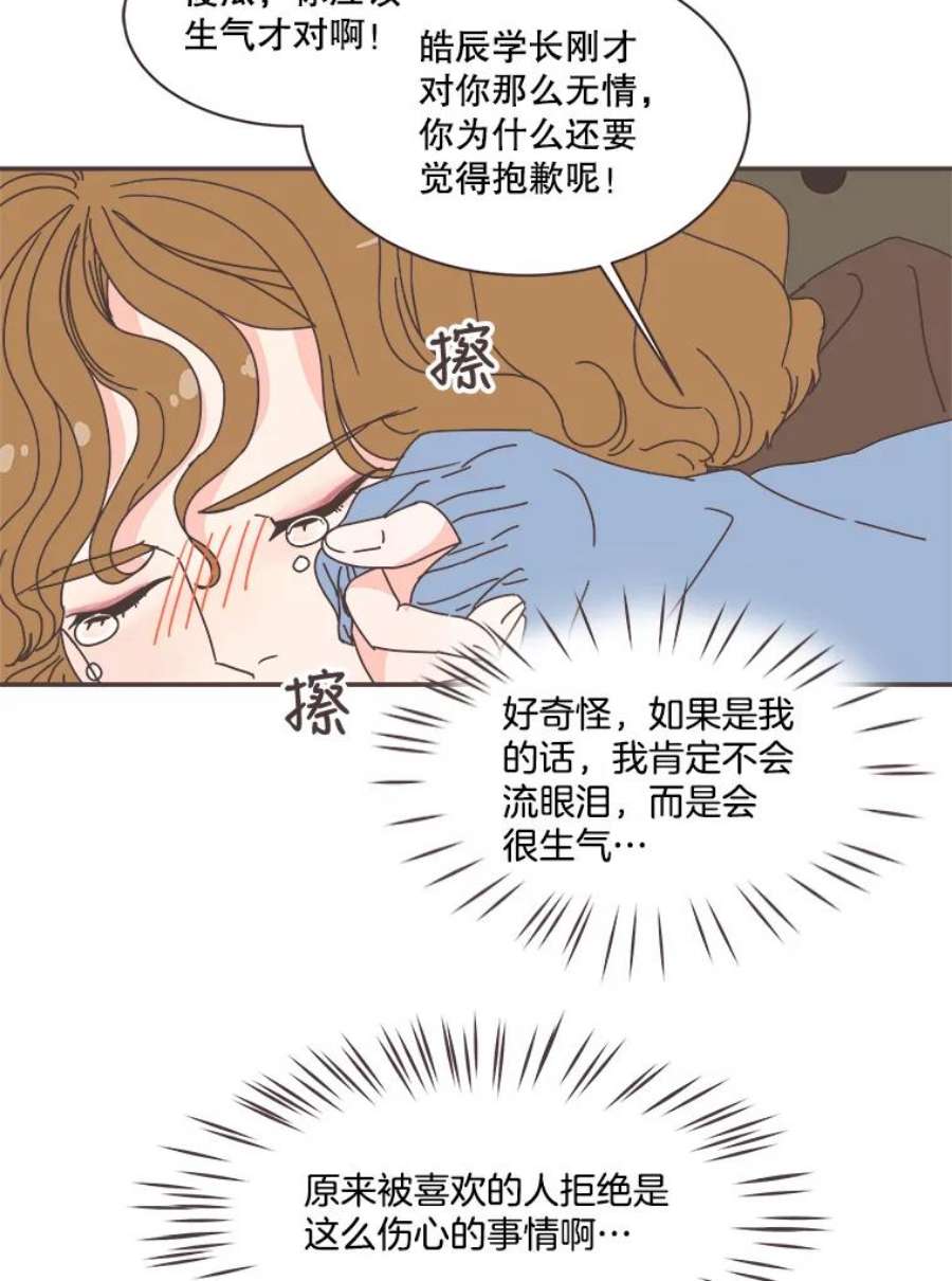 取向狙击的她漫画,81.令人心寒的反应 18图