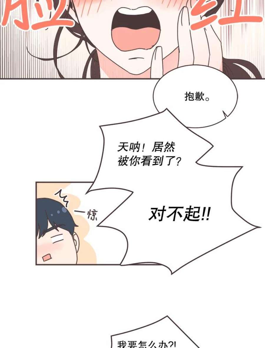 取向狙击的她漫画,81.令人心寒的反应 65图