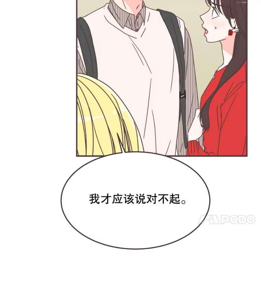 取向狙击的她漫画,83.恶意造谣 30图