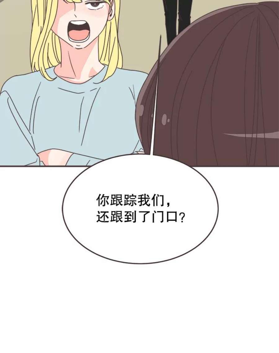 取向狙击的她漫画,83.恶意造谣 20图