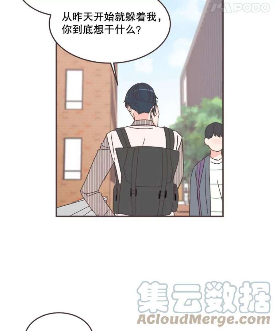 取向狙击的她漫画,83.恶意造谣 73图