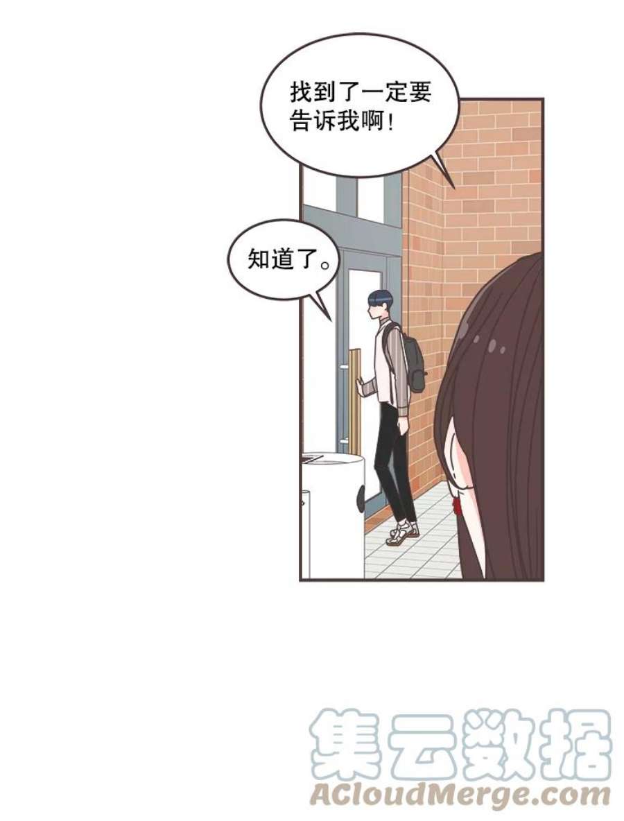 取向狙击的她漫画,83.恶意造谣 64图