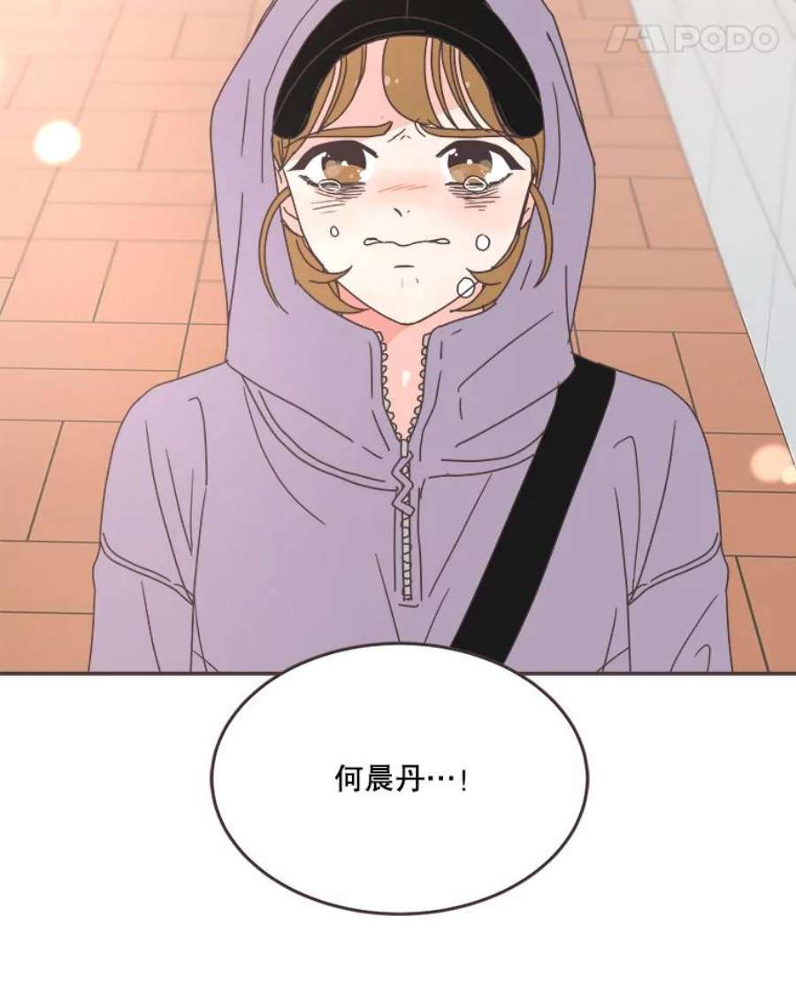 取向狙击的她漫画,83.恶意造谣 80图