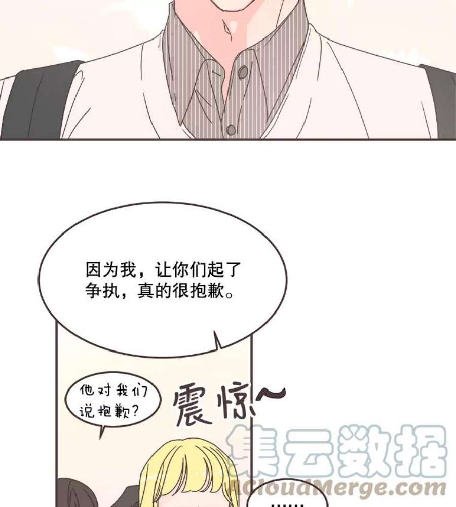 取向狙击的她漫画,83.恶意造谣 28图