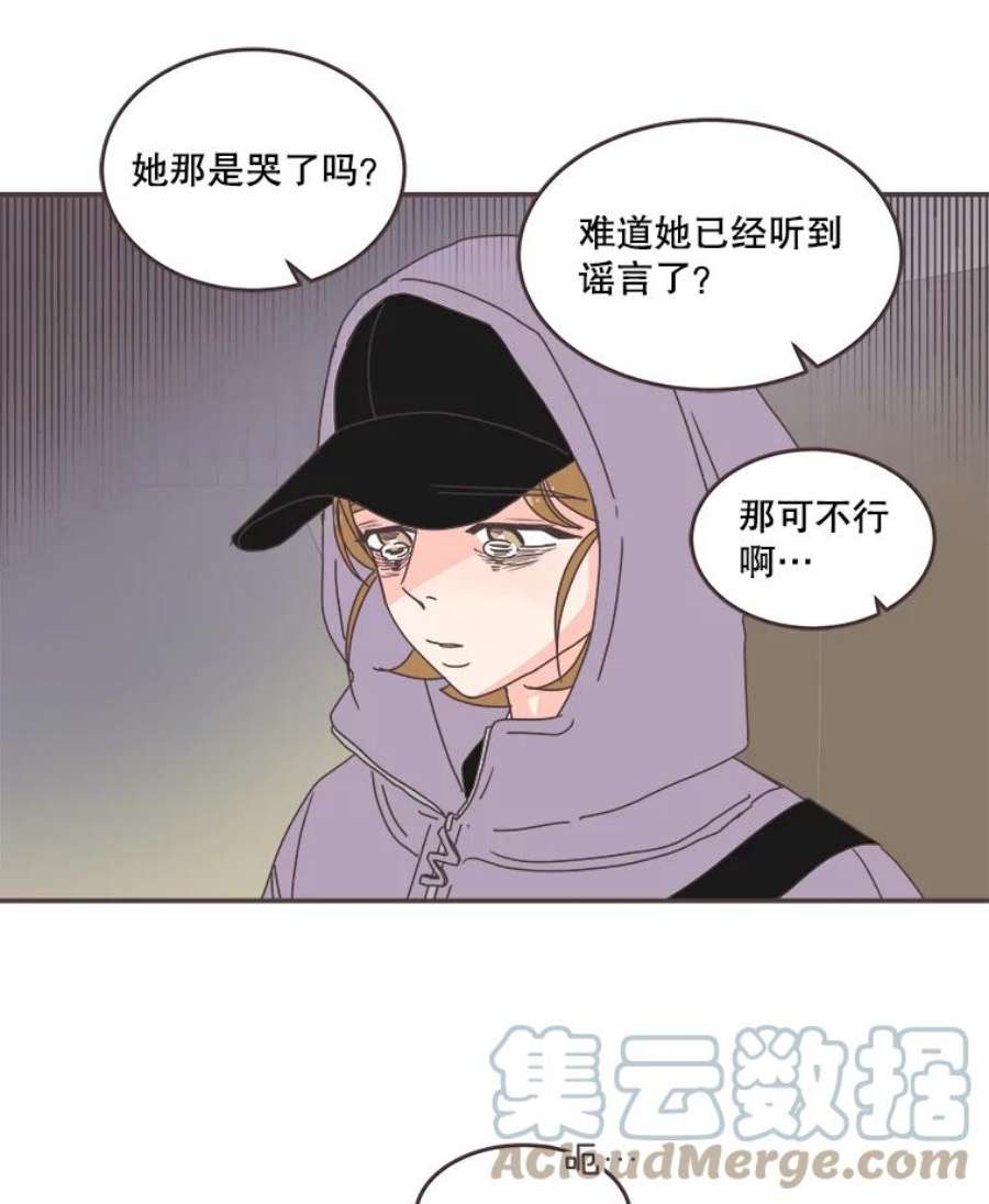 取向狙击的她漫画,83.恶意造谣 46图