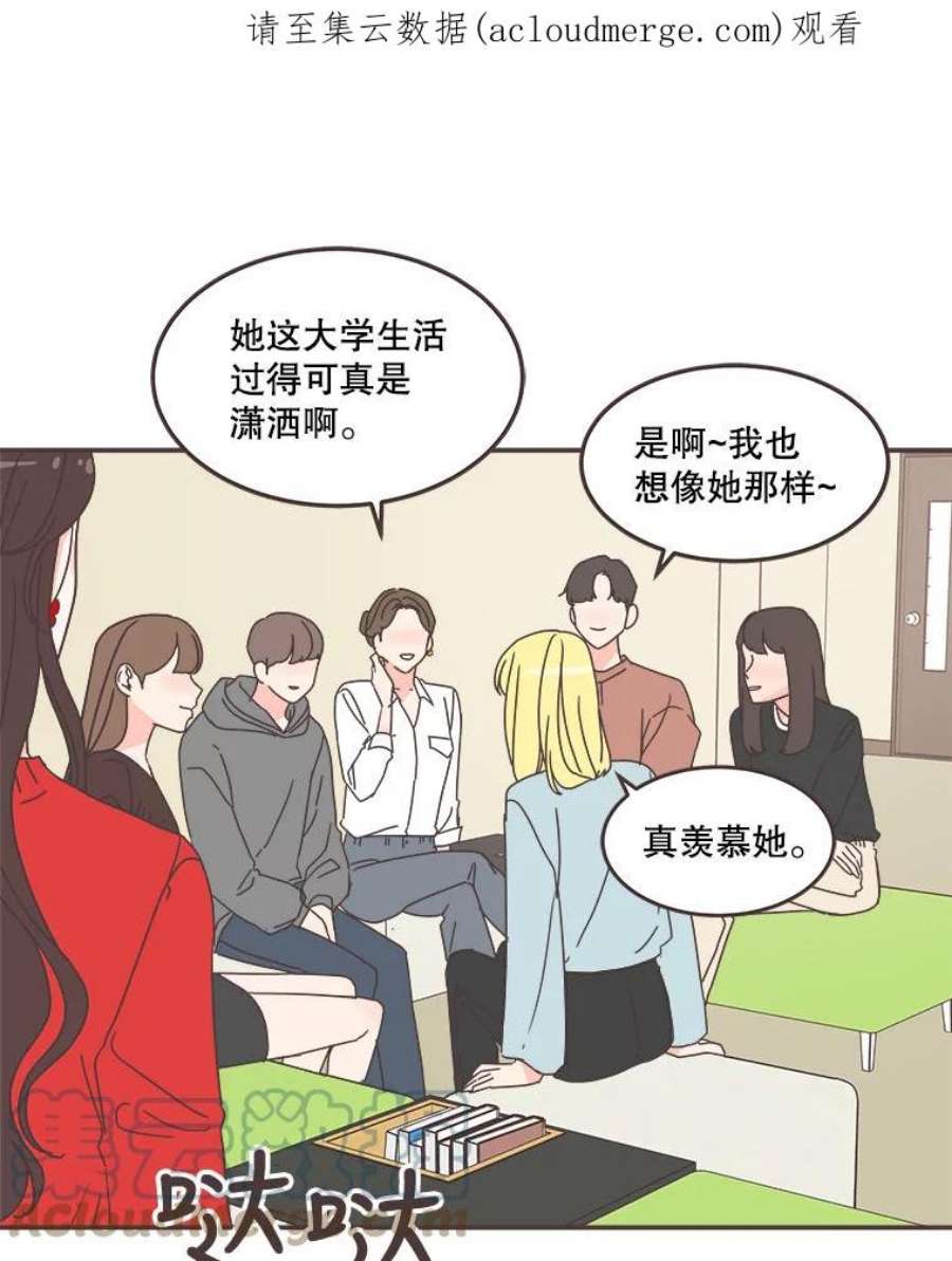 取向狙击的她漫画,83.恶意造谣 1图