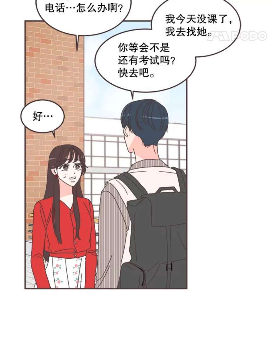 取向狙击的她漫画,83.恶意造谣 63图