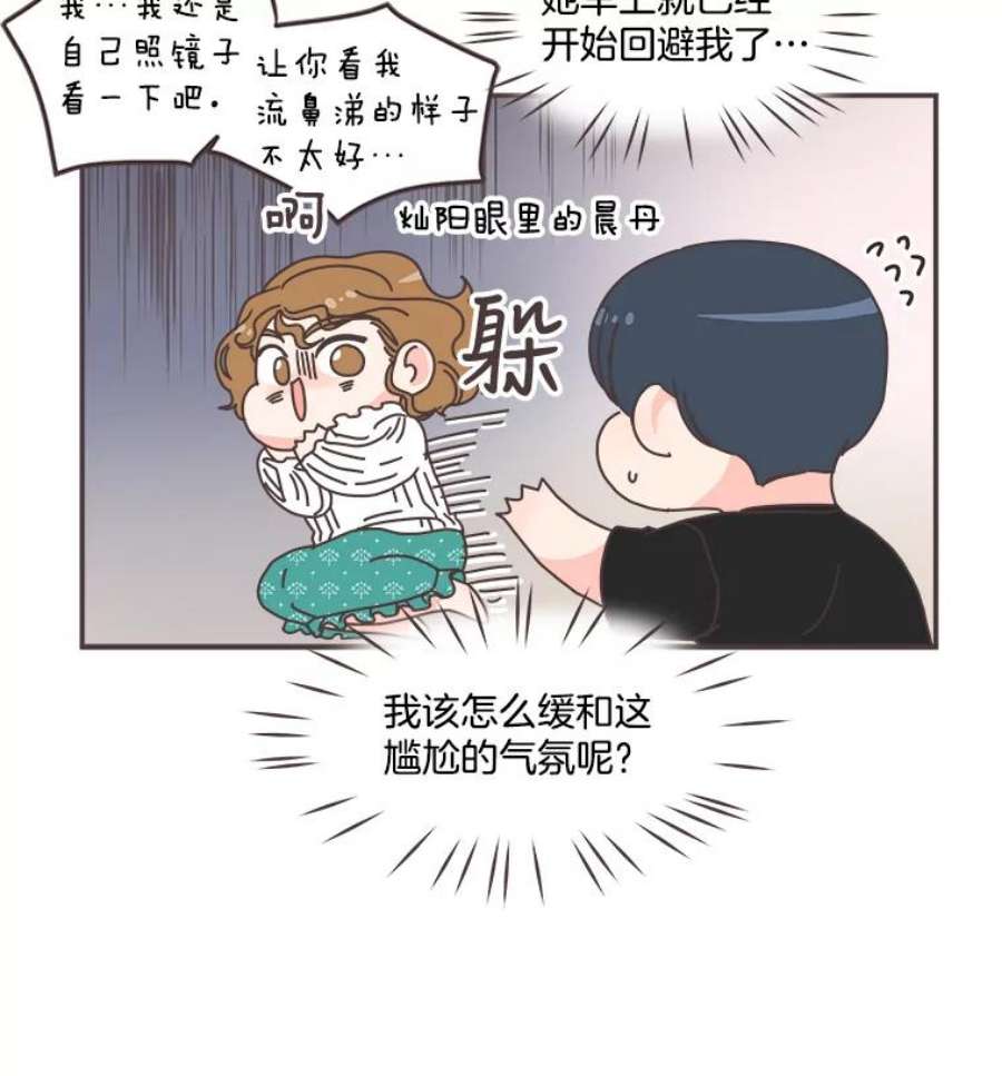 取向狙击的她漫画,83.恶意造谣 11图