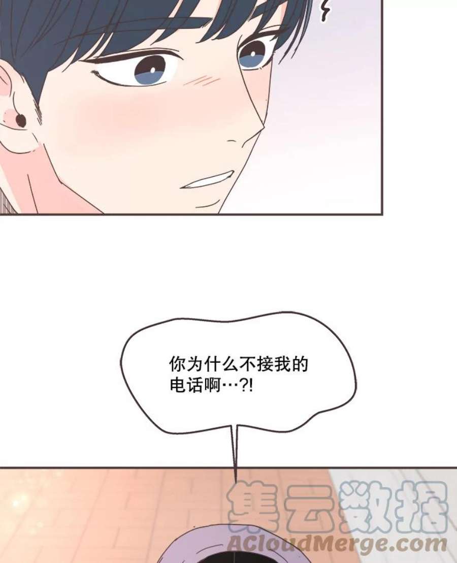 取向狙击的她漫画,83.恶意造谣 79图