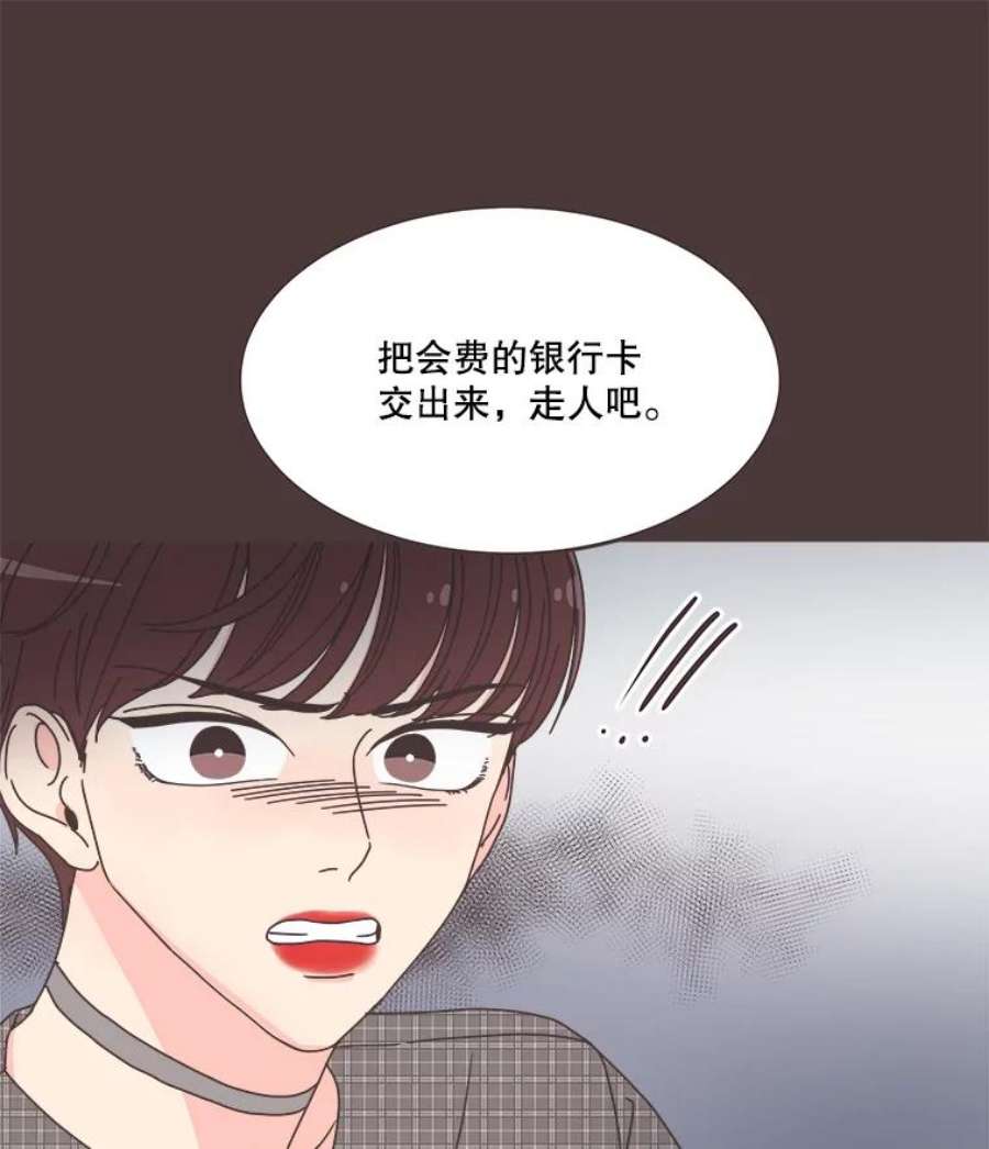 取向狙击的她漫画,89.账本出问题了！ 42图