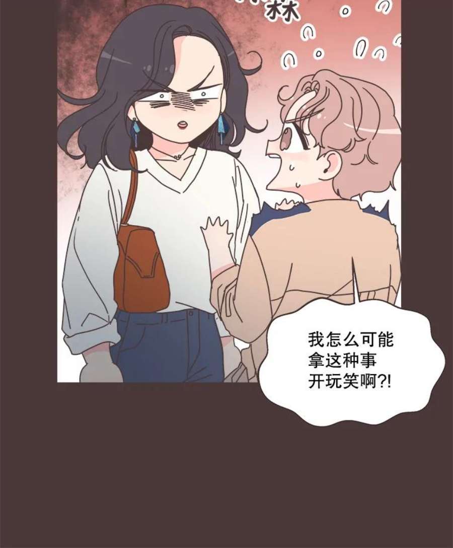 取向狙击的她漫画,89.账本出问题了！ 9图