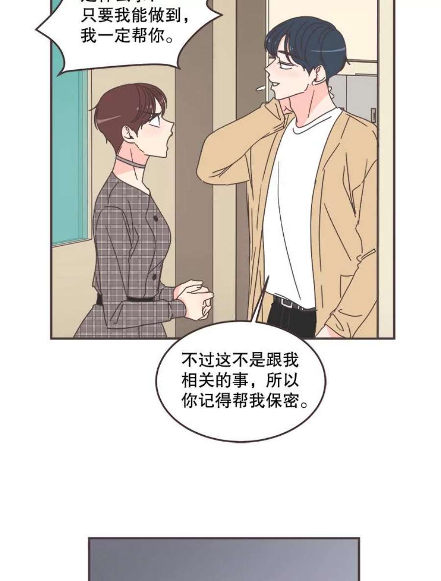 取向狙击的她漫画,89.账本出问题了！ 90图