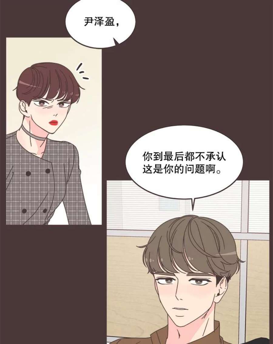 取向狙击的她漫画,89.账本出问题了！ 39图