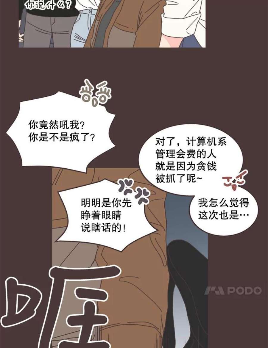 取向狙击的她漫画,89.账本出问题了！ 36图