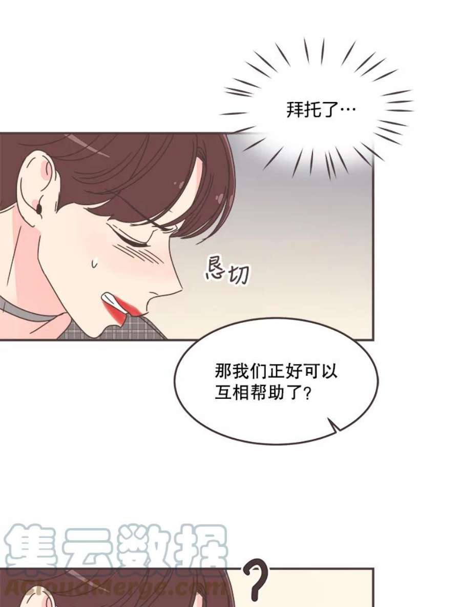 取向狙击的她漫画,89.账本出问题了！ 88图