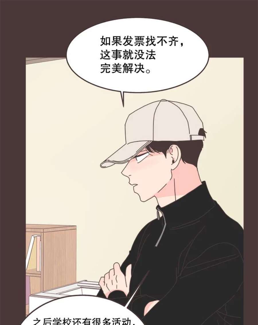 取向狙击的她漫画,89.账本出问题了！ 24图